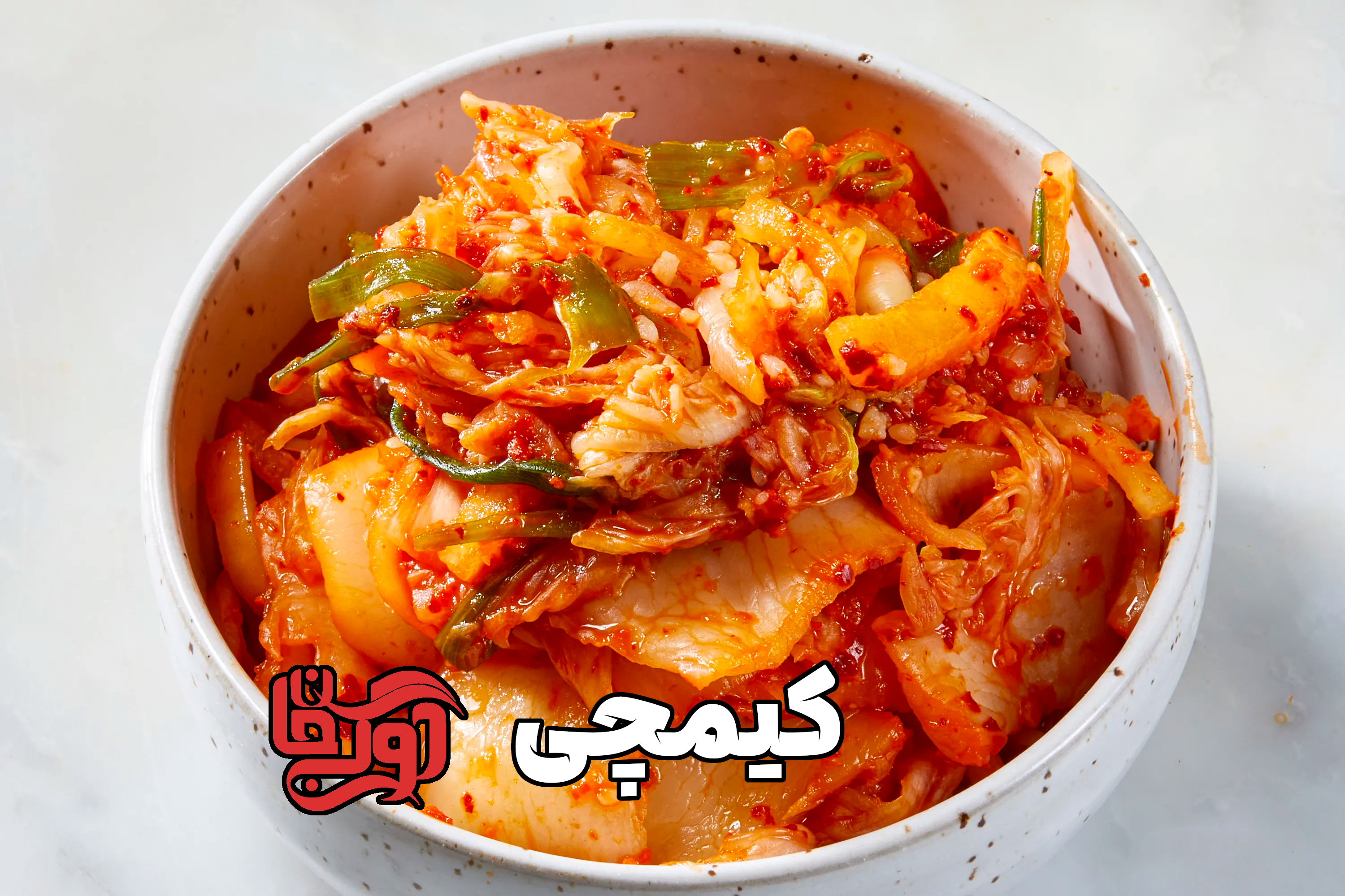 کیمچی چیست و خواص آن